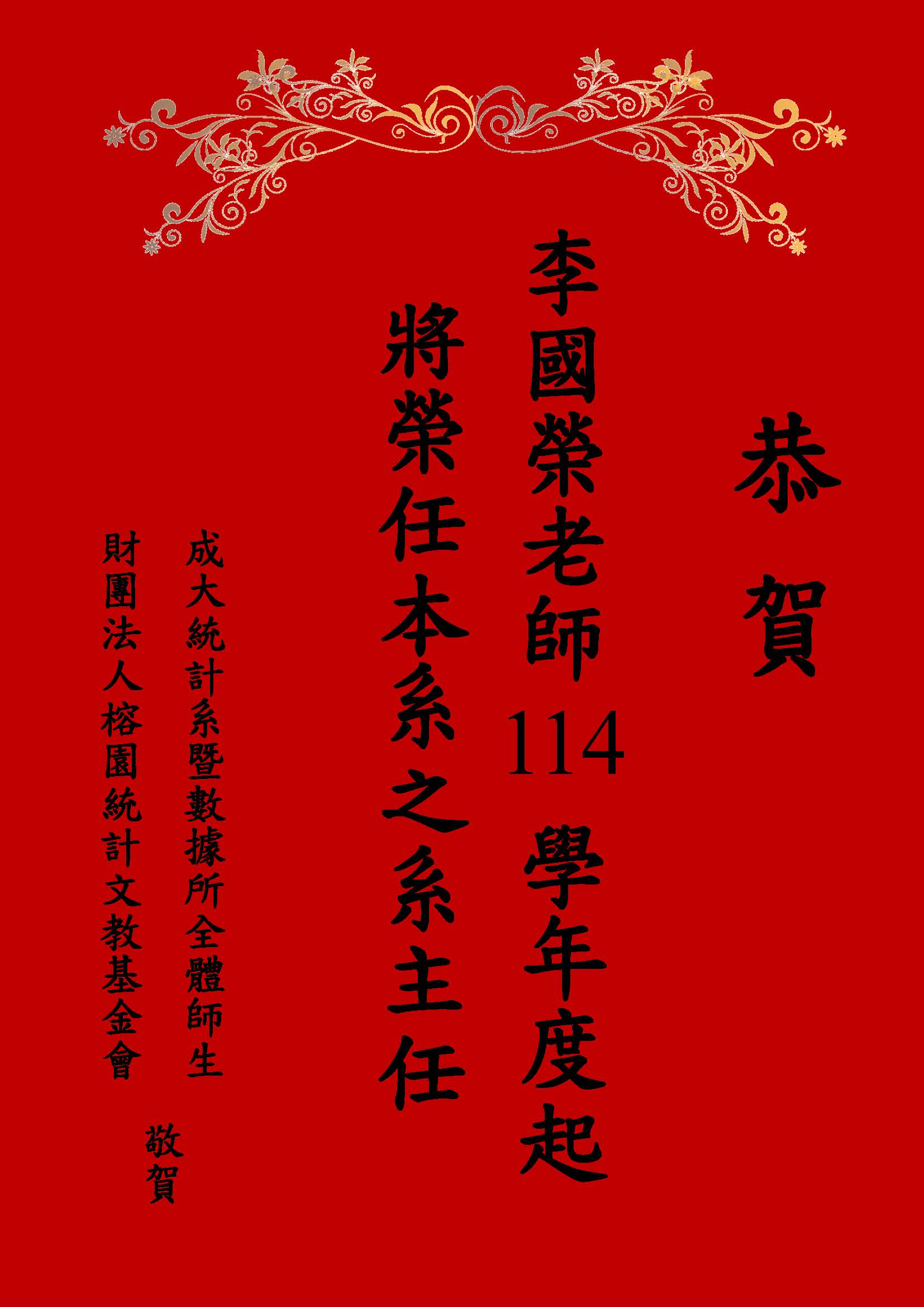 系所公告